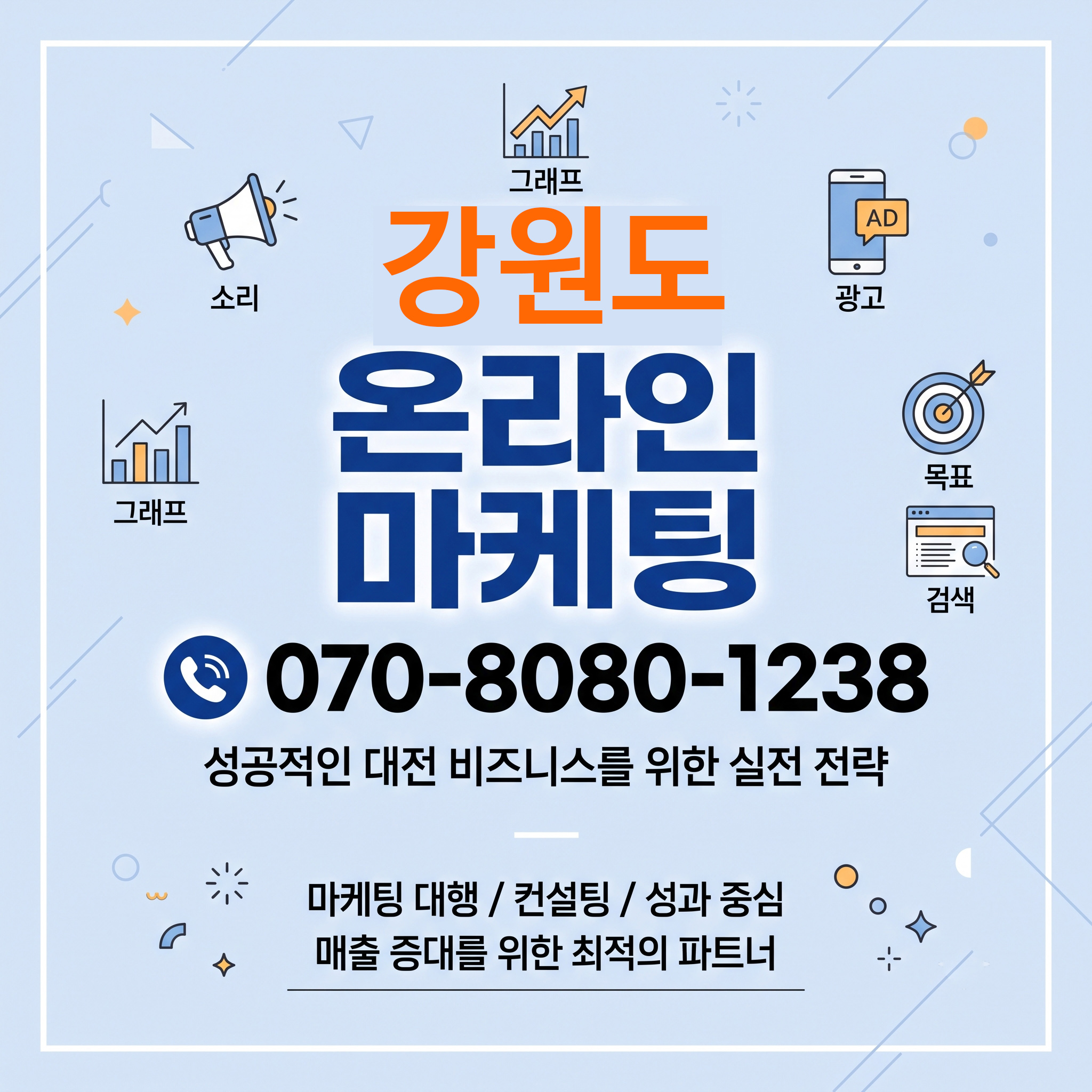 원주시 블로그 광고 마케팅 업체