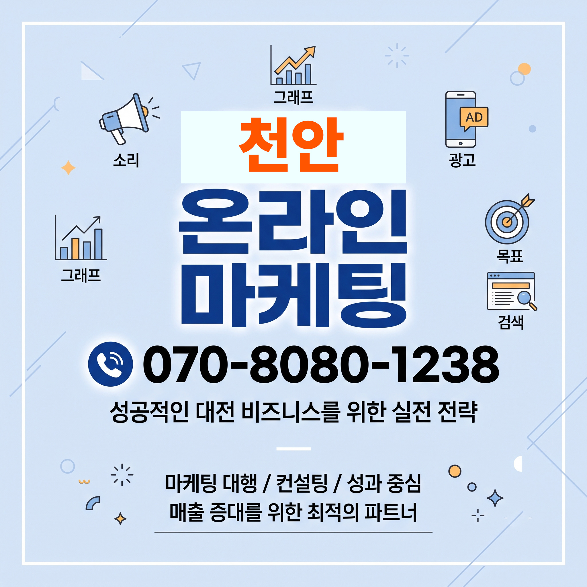 천안 블로그광고 마케팅 실제 매장 매출 올리기