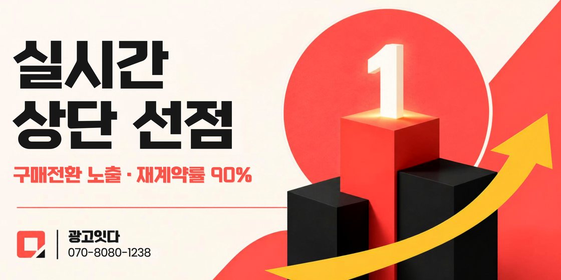 분당 블로그마케팅 광고잇다 배너