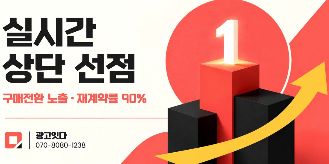 평택 지역 블로그 노출 배너