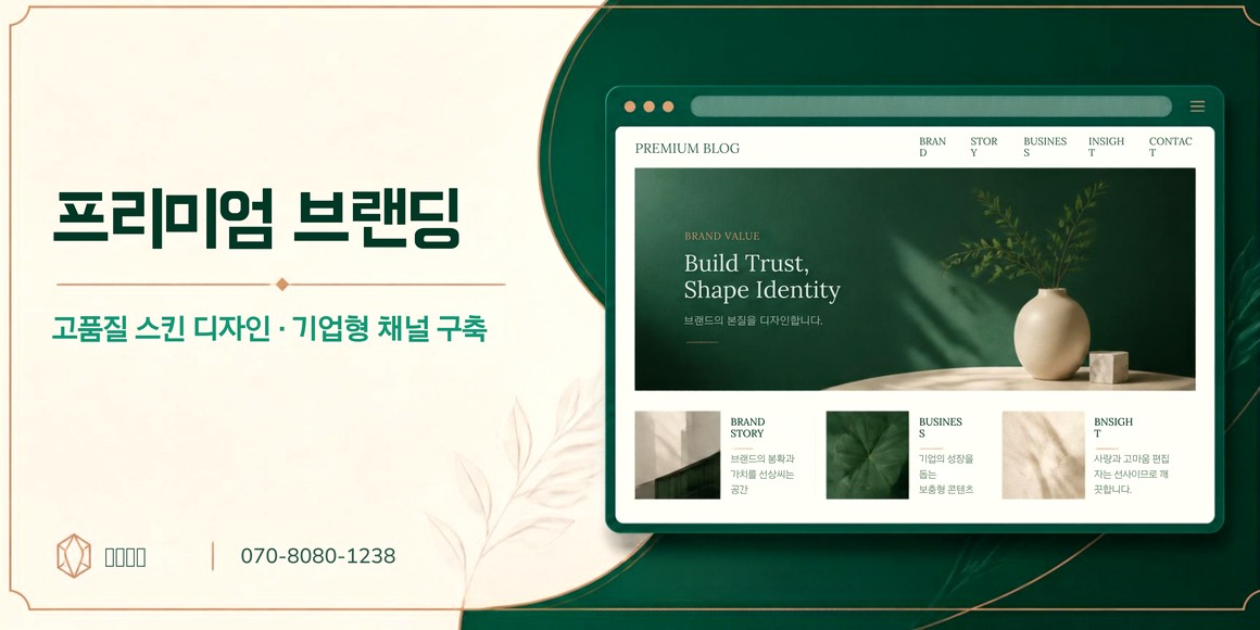 부천 블로그마케팅 광고잇다 배너