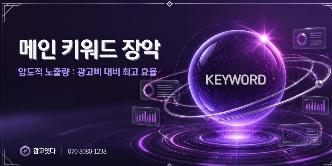 김포 블로그 원고 관리 배너