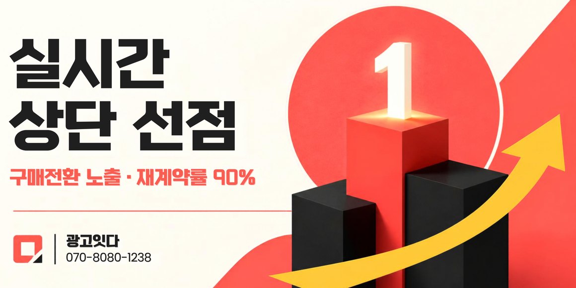 창원 블로그마케팅 광고잇다 배너