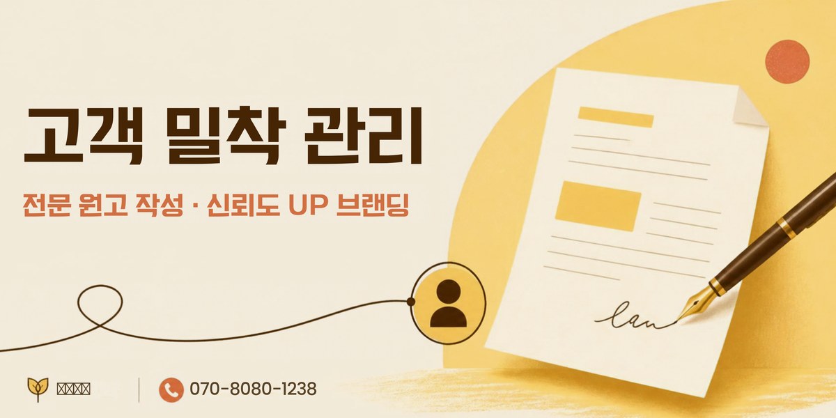 세종 블로그마케팅 광고잇다 배너