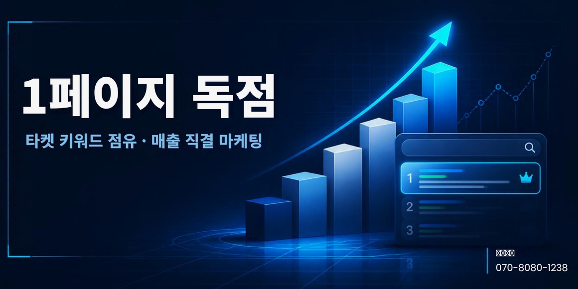 세종 동네 키워드 블로그 배너