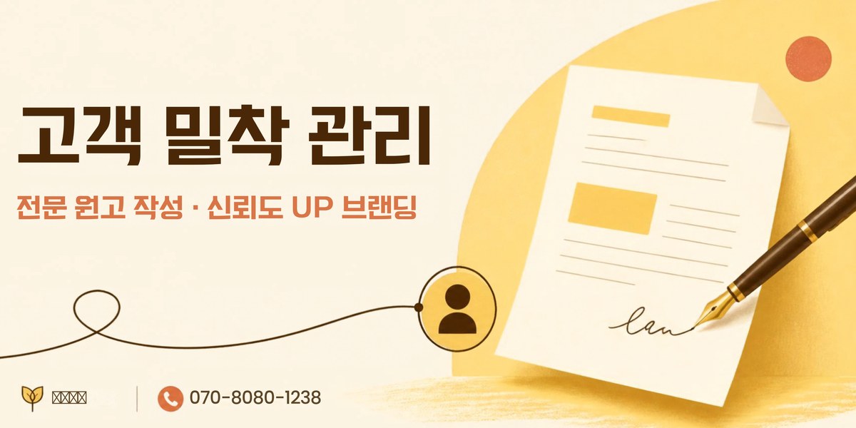 남양주 블로그마케팅 광고잇다 배너