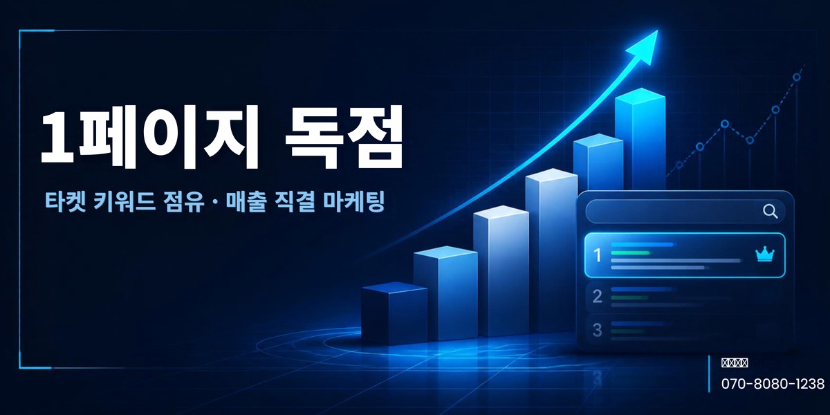 남양주 지역 블로그 마케팅 배너