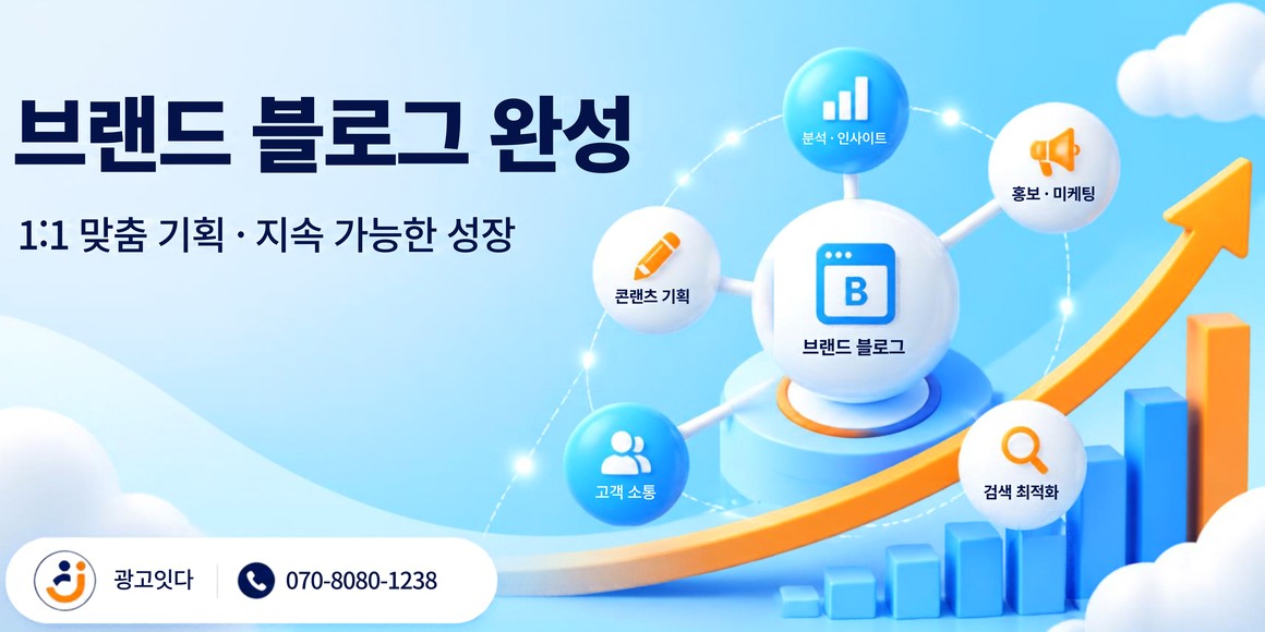 하남 지역 블로그 마케팅 배너