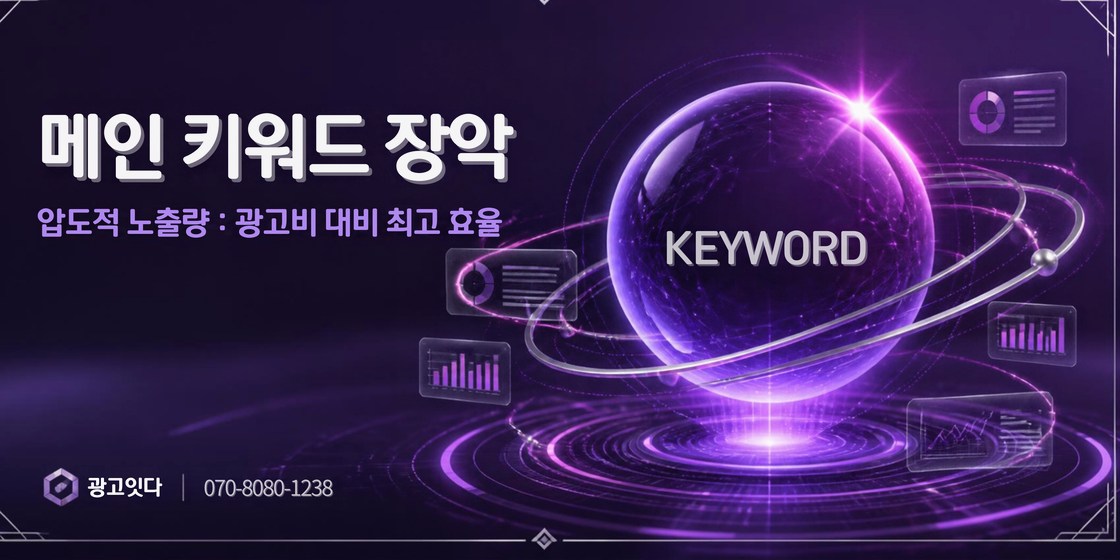 하남 블로그마케팅 광고잇다 배너