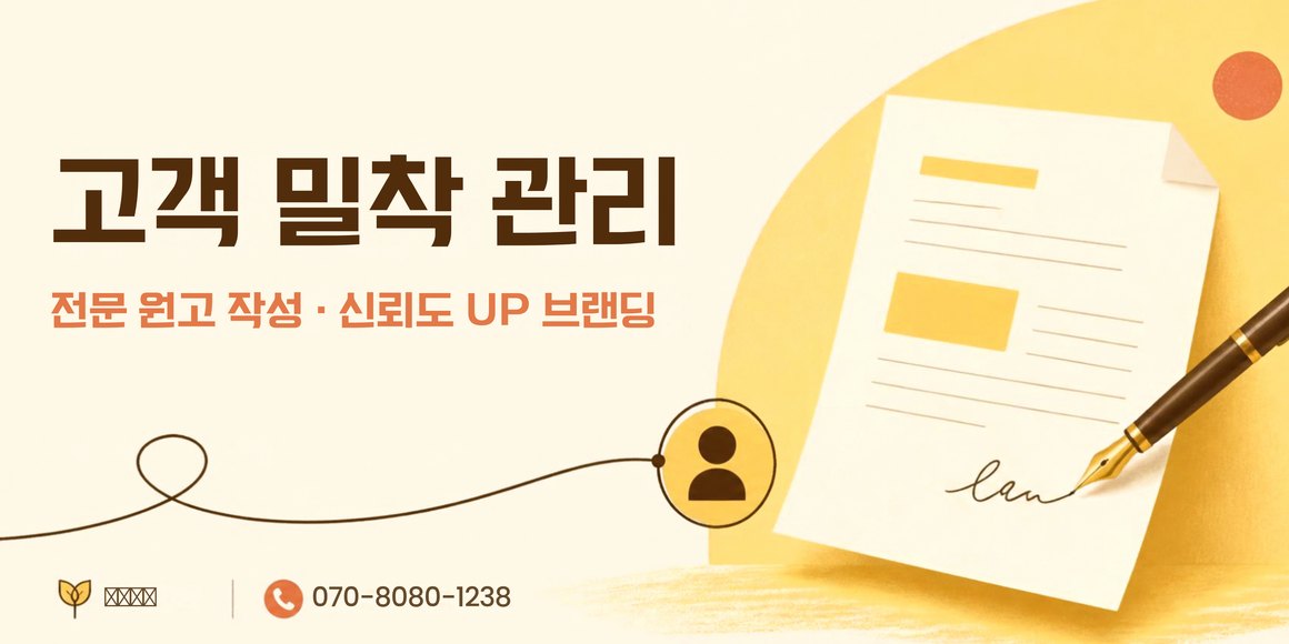 광명 지역 블로그 마케팅 배너