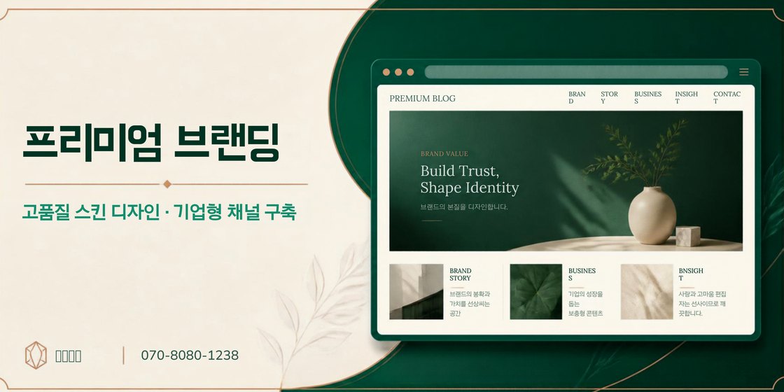 광명 블로그마케팅 광고잇다 배너