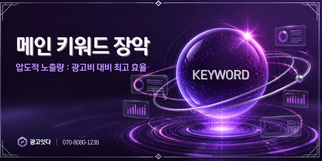 파주 지역 블로그 마케팅 배너