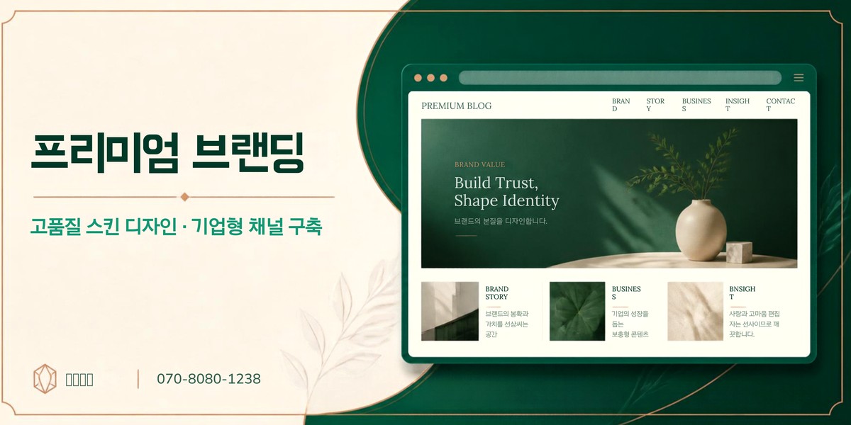 진주 지역 블로그 마케팅 배너