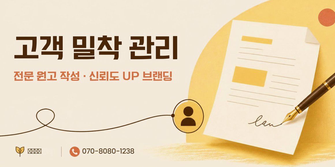 여수 블로그마케팅 광고잇다 배너