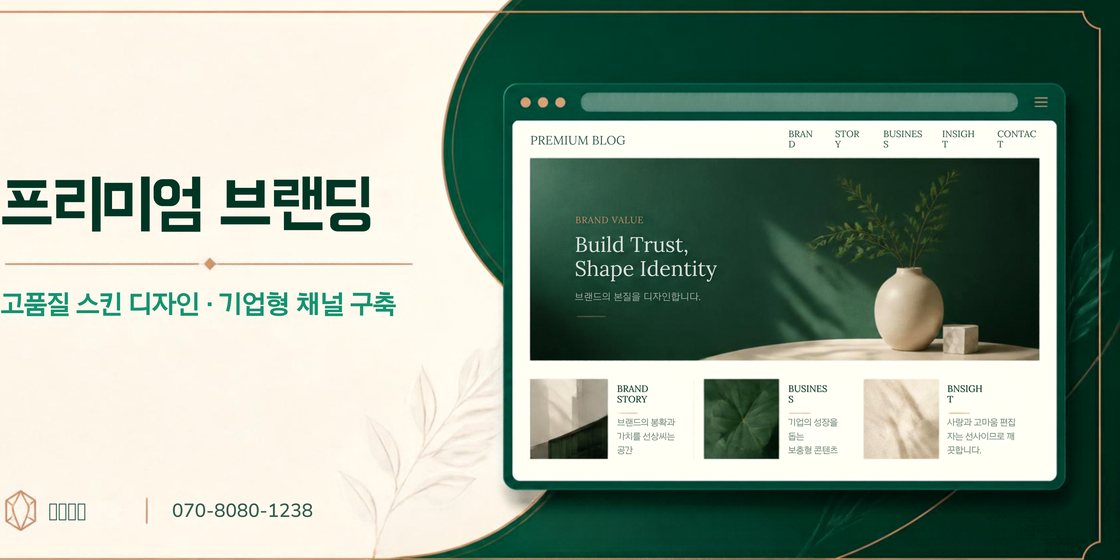 시흥 지역 학원 블로그 마케팅 배너