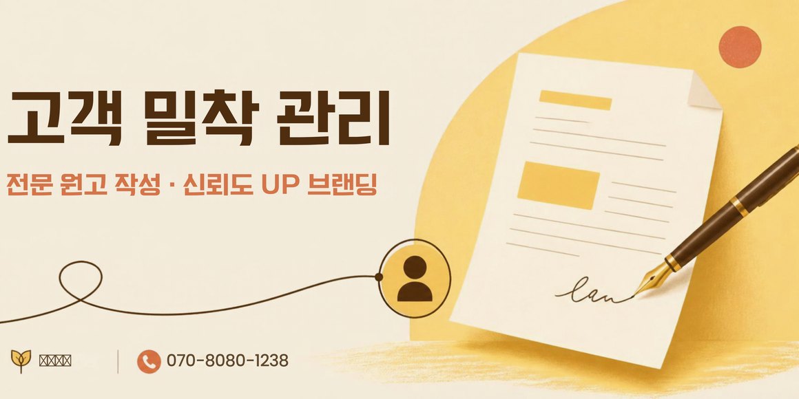 구리 블로그마케팅 광고잇다 배너