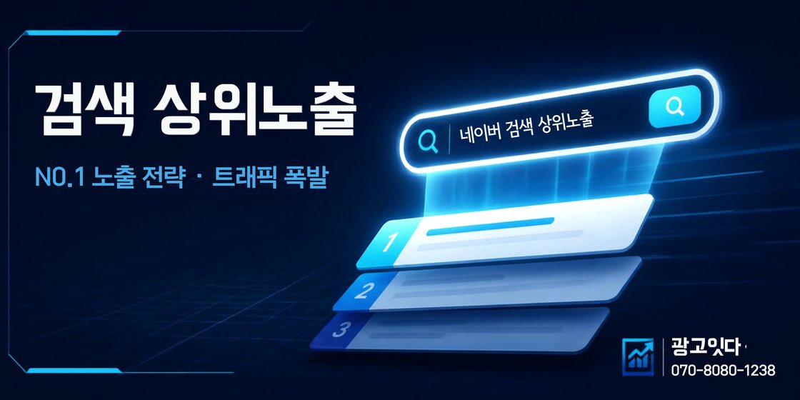양산 블로그마케팅 광고잇다 배너