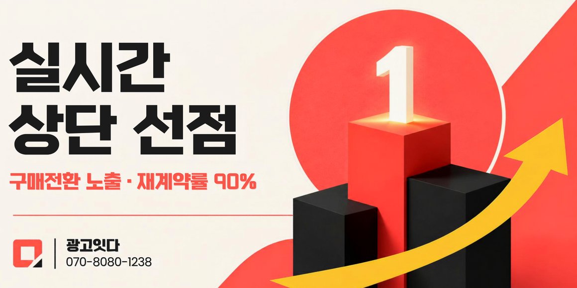 양산 지역 블로그 마케팅 배너