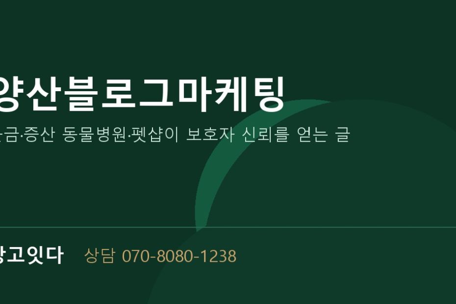 양산블로그마케팅 광고잇다 배너