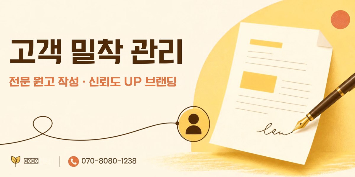 구미 지역 블로그 마케팅 배너