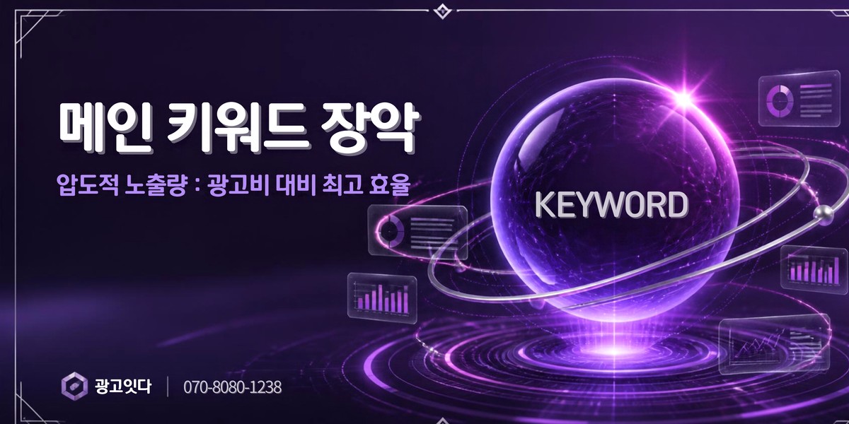 경주 지역 블로그 마케팅 배너