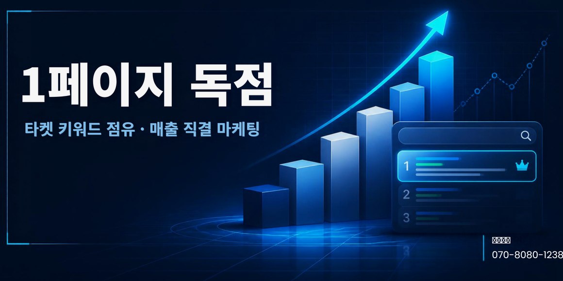 경주 블로그마케팅 광고잇다 배너