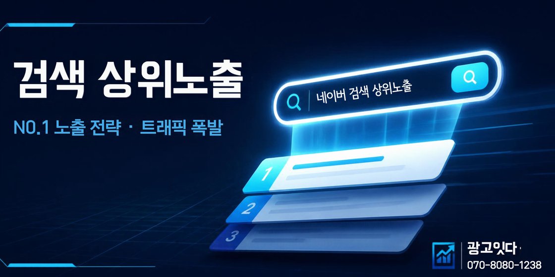 목포 지역 블로그 마케팅 배너