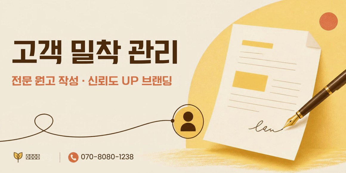 군산 블로그마케팅 광고잇다 배너