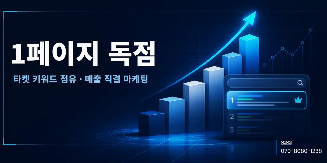 군산 지역 블로그 마케팅 배너