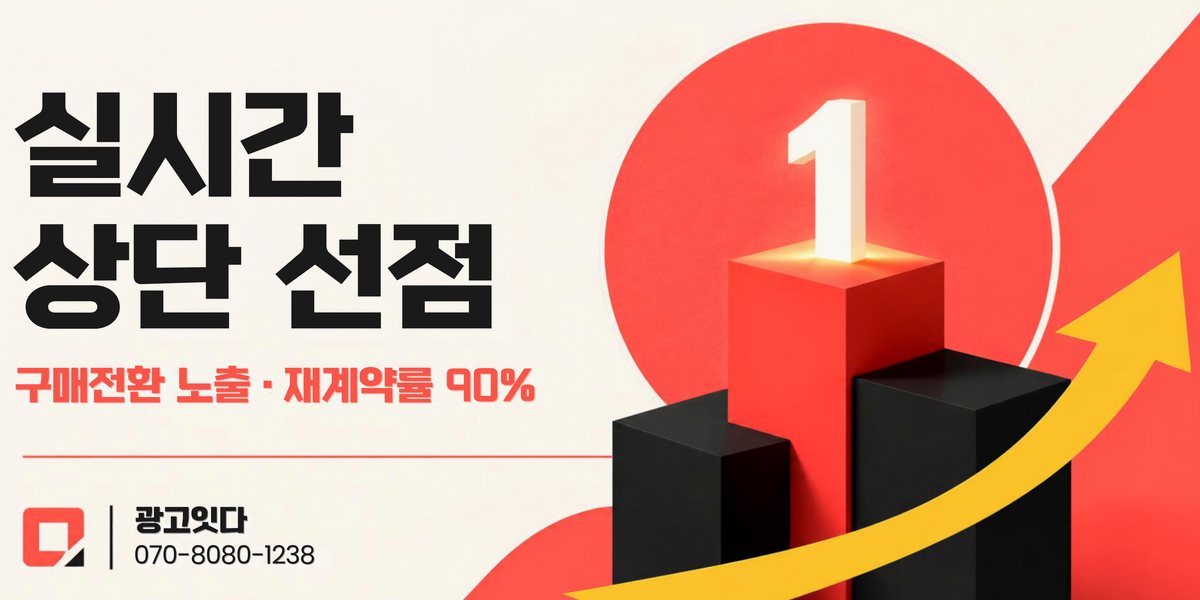 오산 블로그마케팅 광고잇다 배너