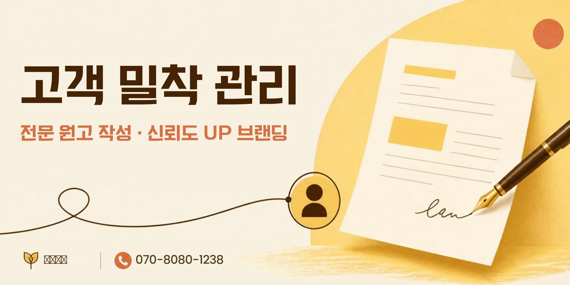 군포 블로그마케팅 광고잇다 배너