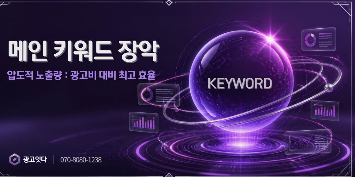 안성 블로그마케팅 광고잇다 배너