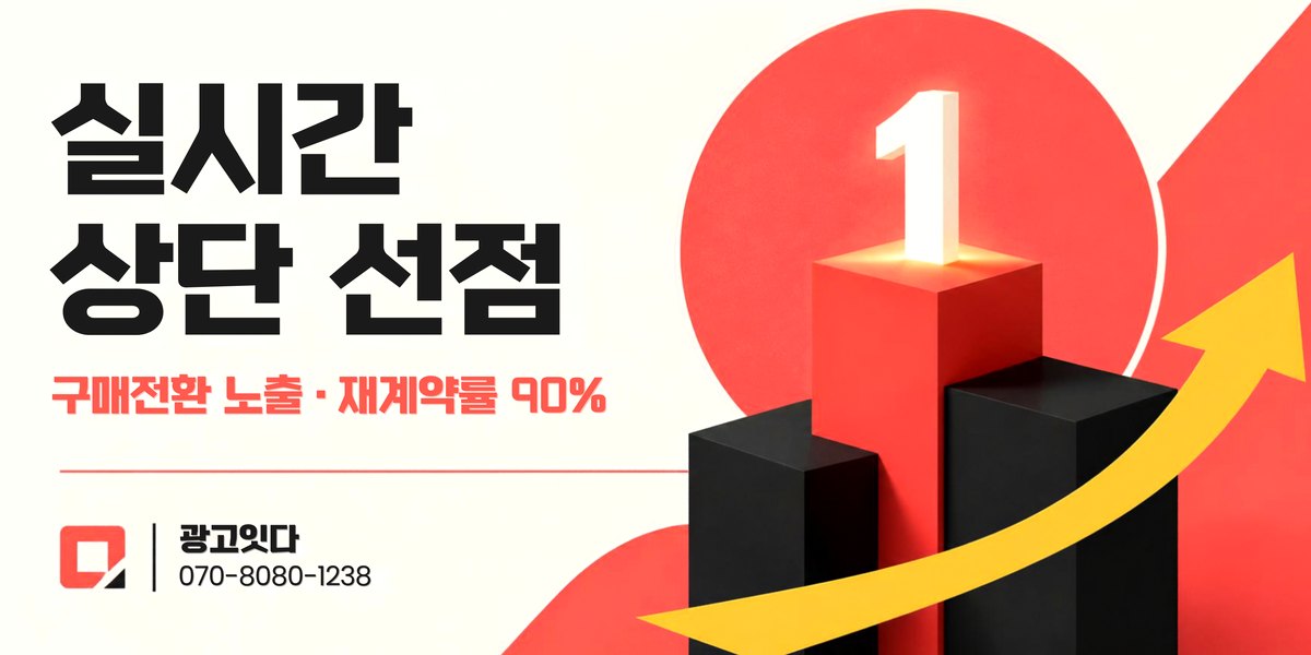 기흥 전문직 사무소 블로그 마케팅 배너