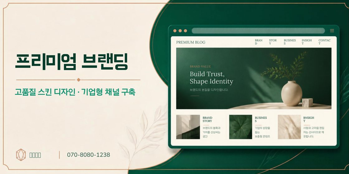 거제 블로그마케팅 광고잇다 배너