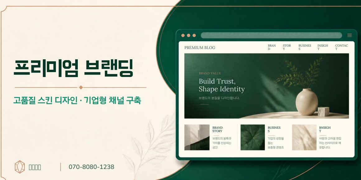 순천 꽃집 플라워숍 블로그 마케팅 배너
