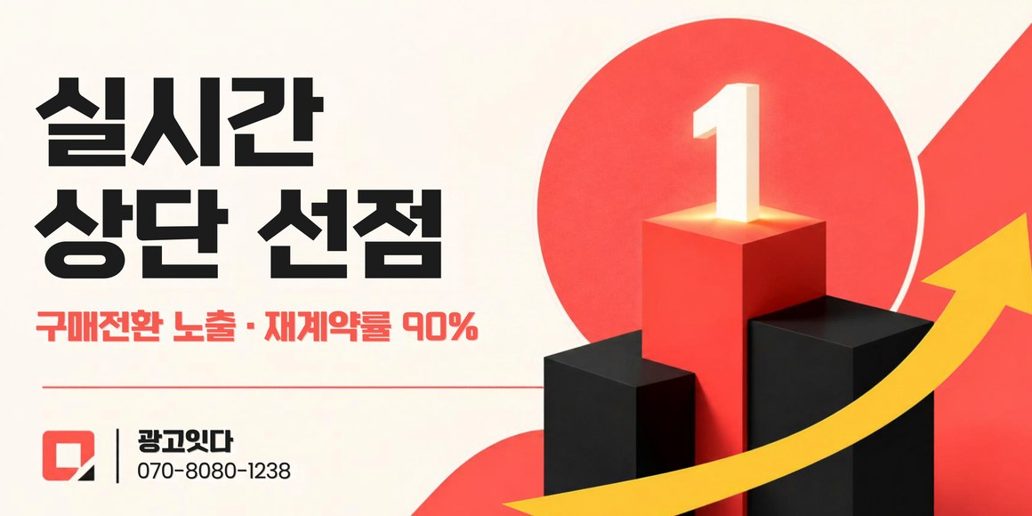 순천 블로그마케팅 광고잇다 배너