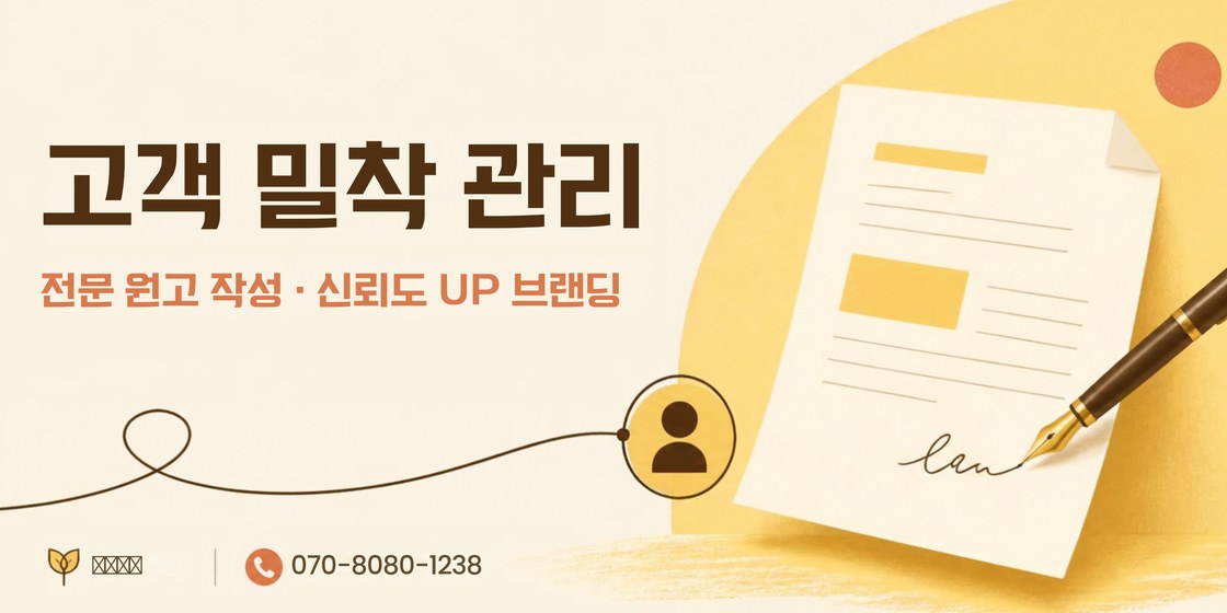 익산 블로그마케팅 광고잇다 배너
