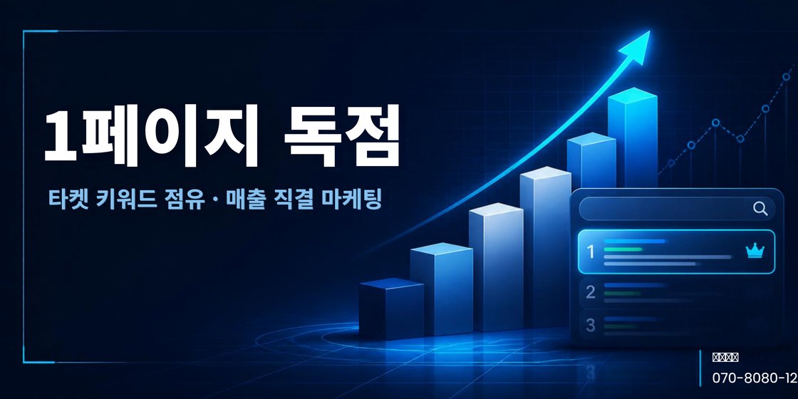 익산 입주청소 이사청소 블로그 마케팅 배너
