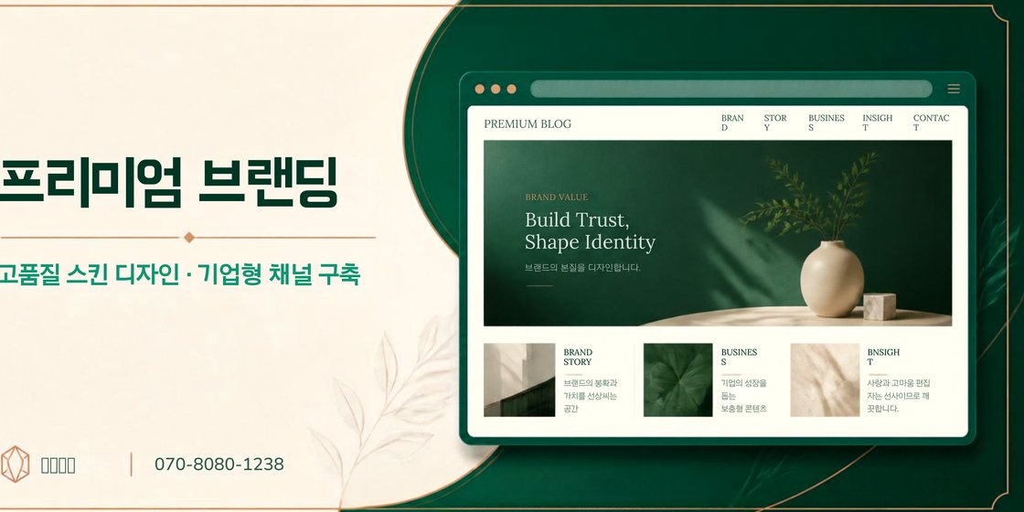 광양 축제 시즌 블로그 마케팅 배너