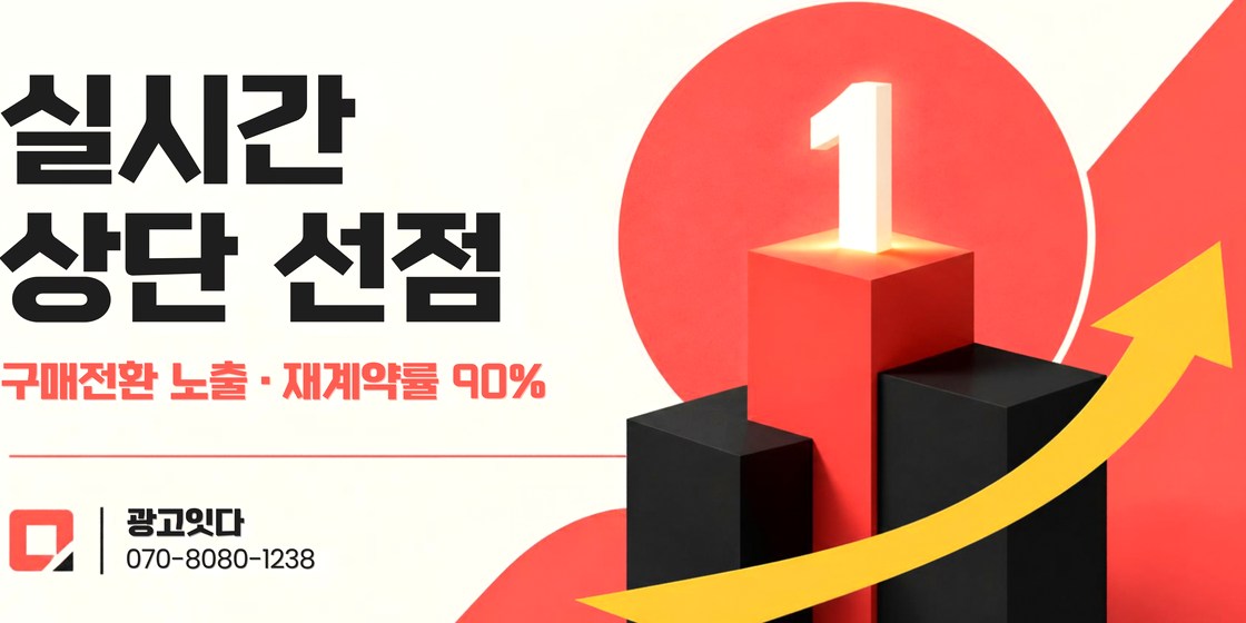 광양 블로그마케팅 광고잇다 배너
