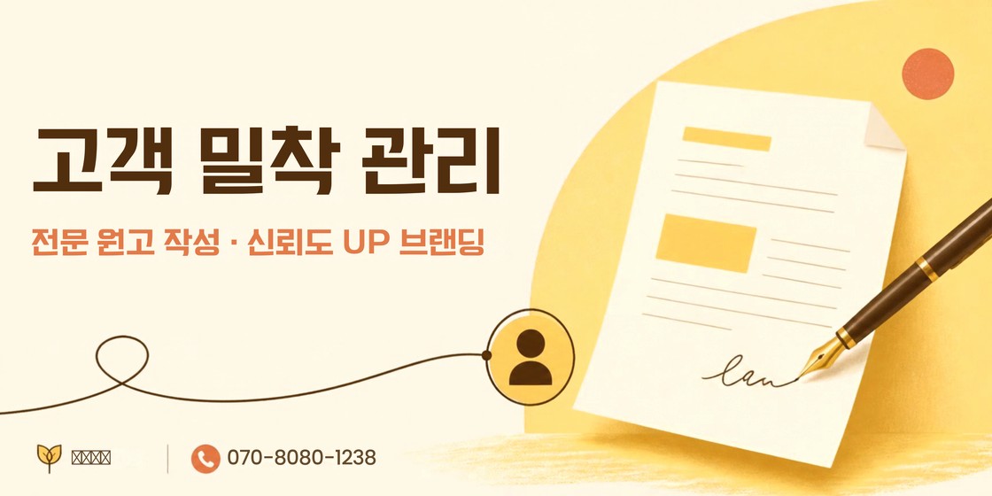 제천 블로그마케팅 광고잇다 배너