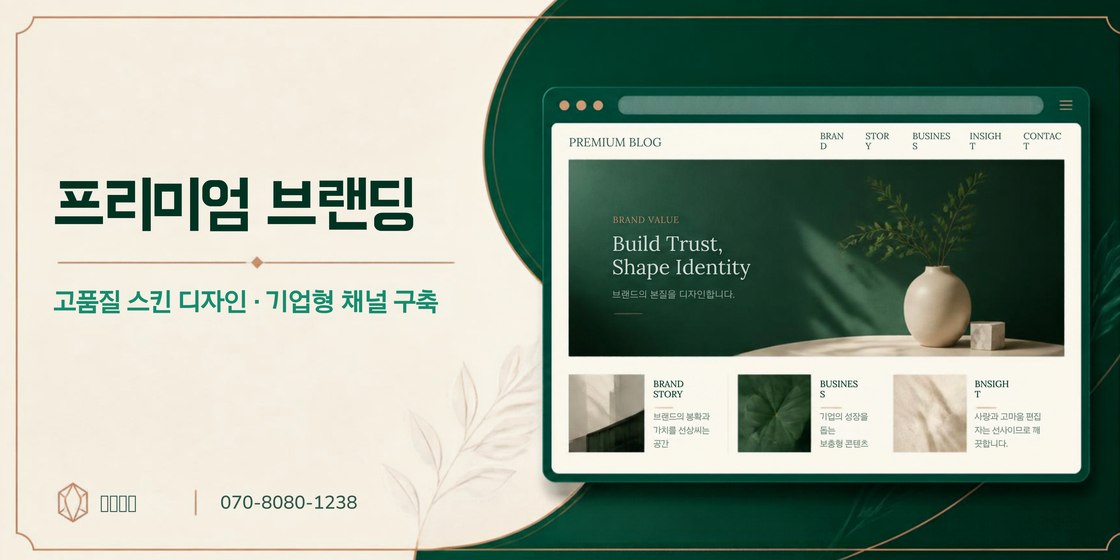 김천 블로그마케팅 광고잇다 배너