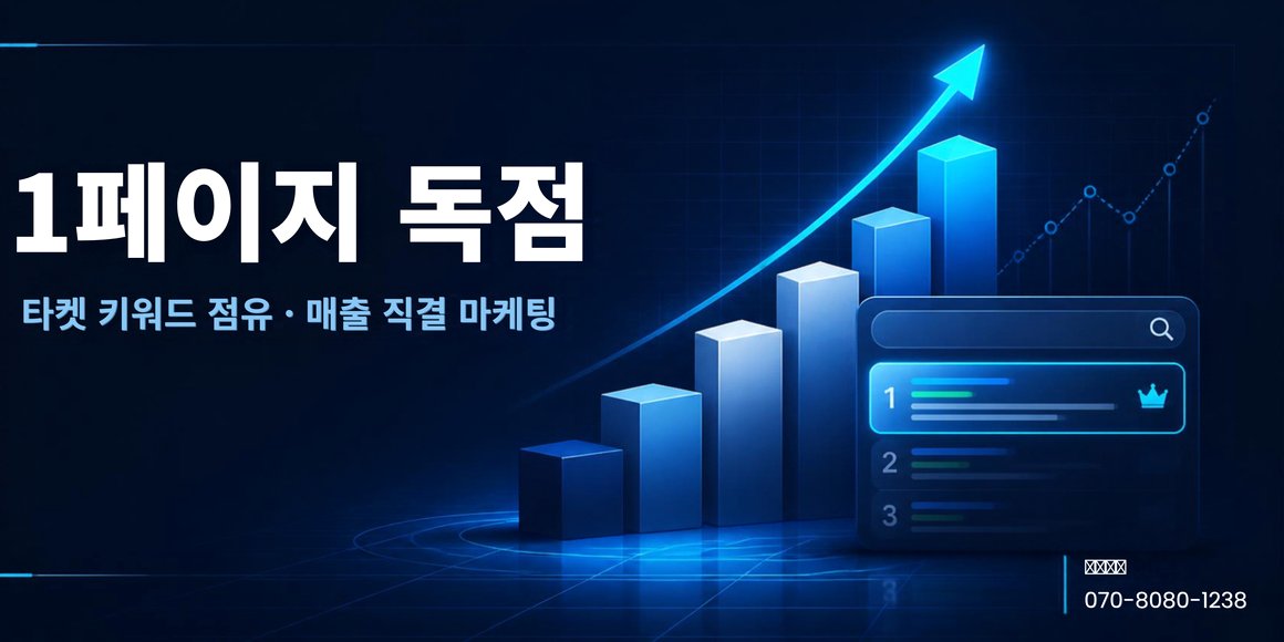 영주 블로그마케팅 광고잇다 배너