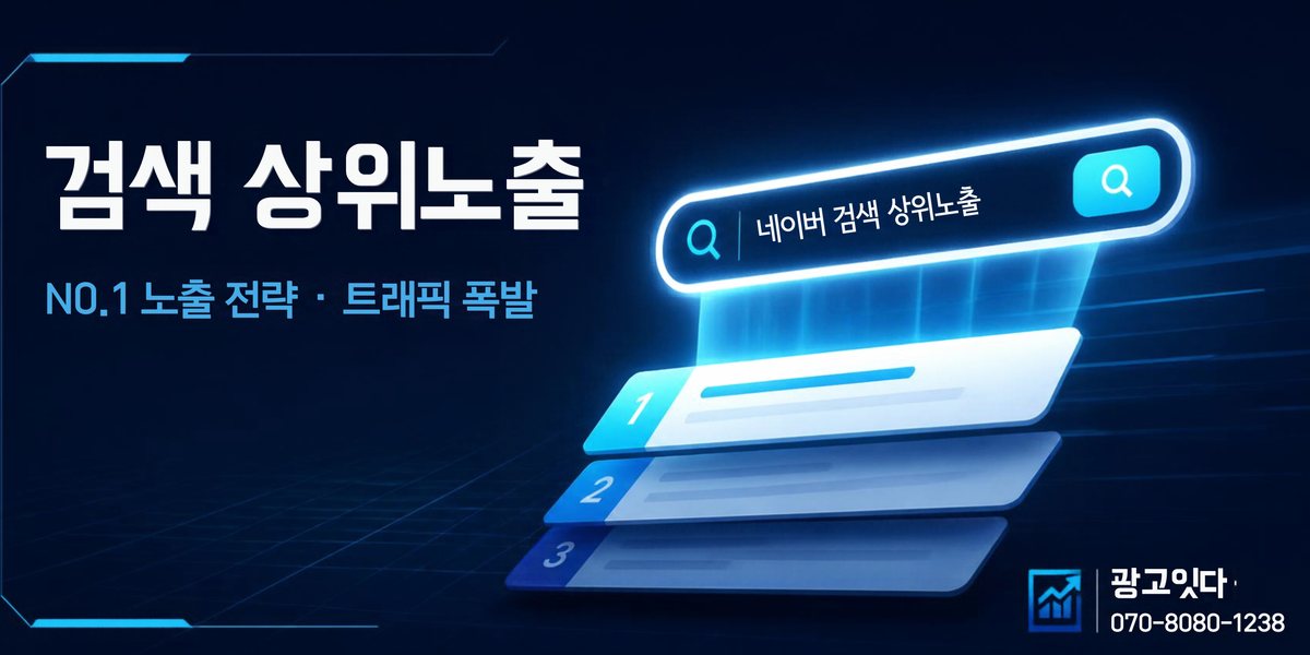 논산 수료식 가족 손님 블로그 마케팅 배너