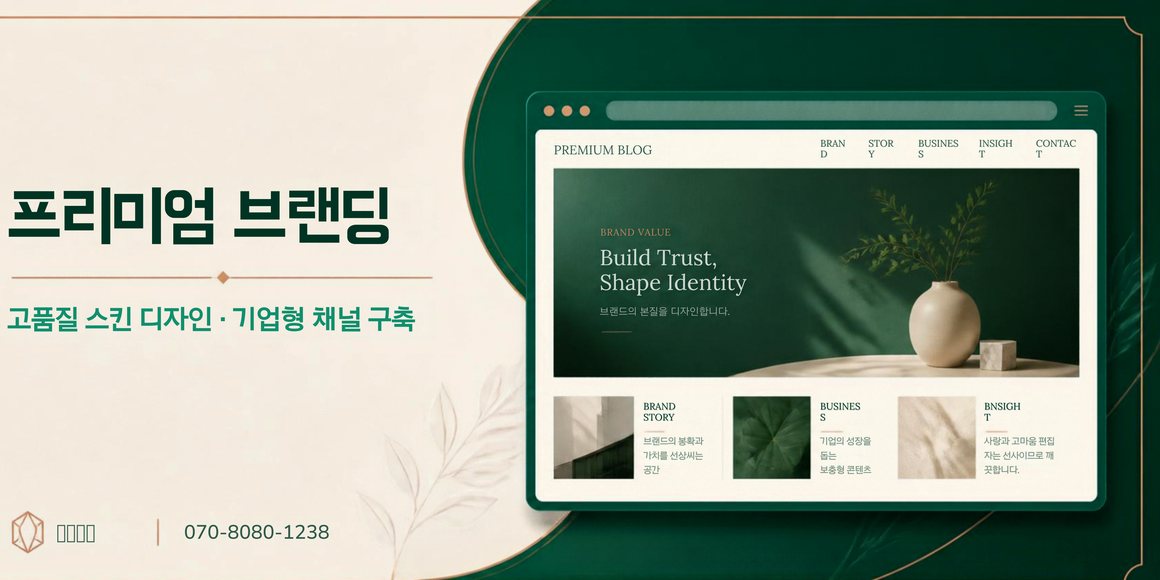 보령 자동차 정비소 블로그 마케팅 배너