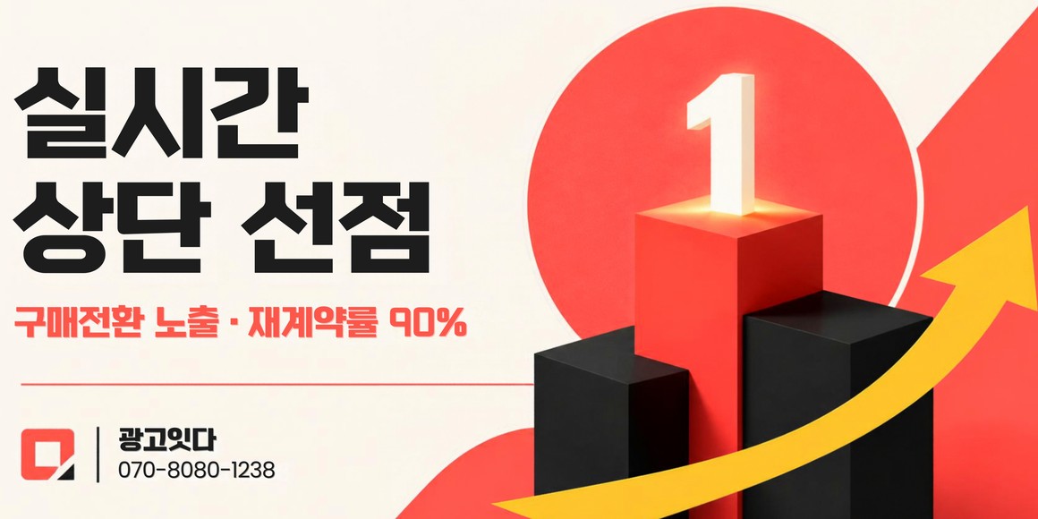 보령 블로그마케팅 광고잇다 배너