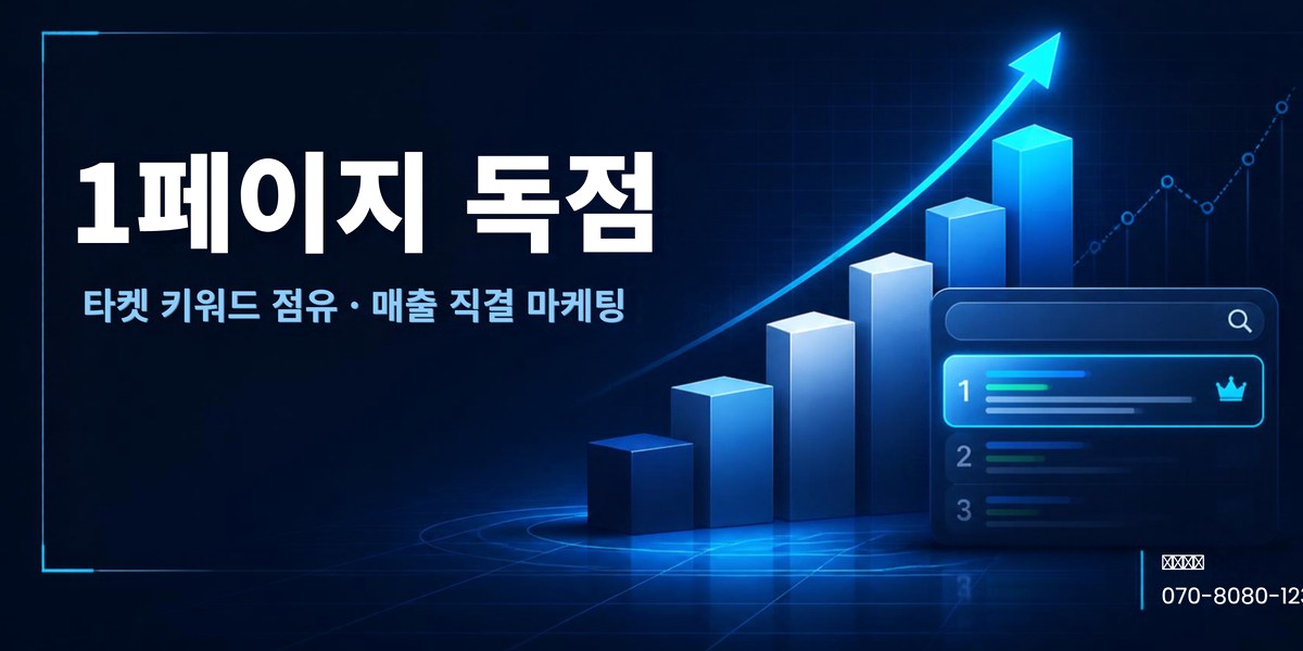 홍성 내포신도시 블로그 마케팅 배너