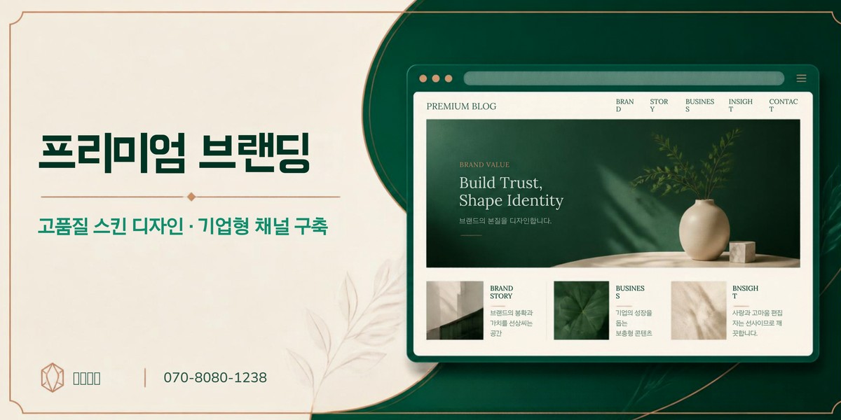 포천 캠핑장 글램핑 블로그 마케팅 배너