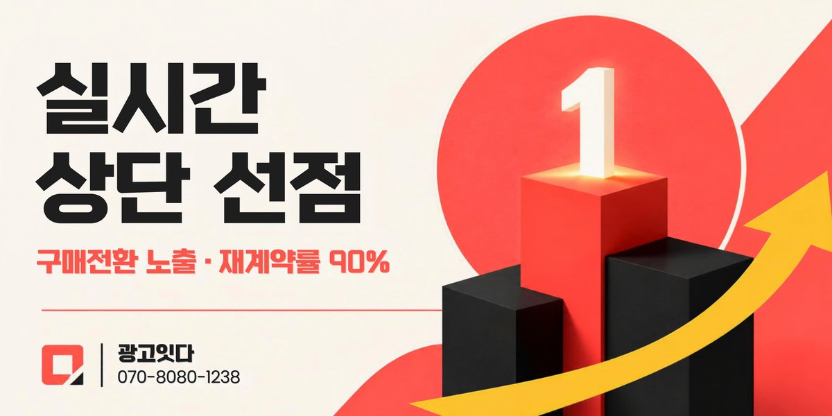 포천 블로그마케팅 광고잇다 배너