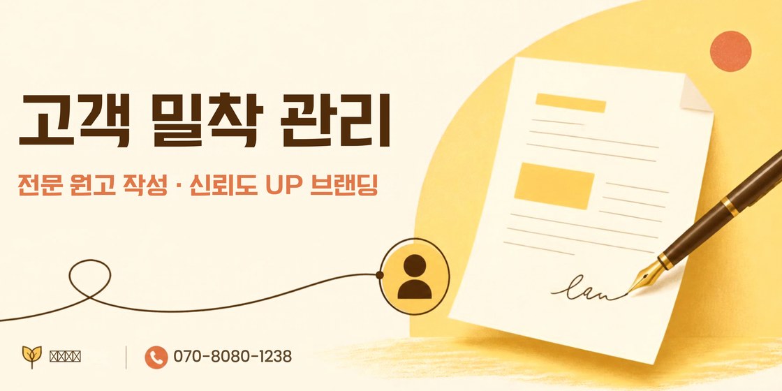 상주 블로그마케팅 광고잇다 배너